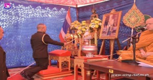 พิธีกระทำสัตย์ปฏิญาณตนต่อธงชัยเฉลิมพล ประจำปี ๒๕๖๒
