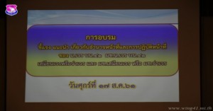 รองผู้บังคับการกองบิน ๔๑ เป็นประธานในการปฐมนิเทศ อบรม ชี้แจง แนะนำ เกี่ยวกับอำนาจหน้าที่และการปฏิบัติหน้าที่ ของเวรยาม บน.๔๑