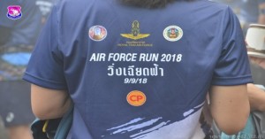กองทัพอากาศจัดกิจกรรม “Air Force Run 2018” วิ่งมหากุศล