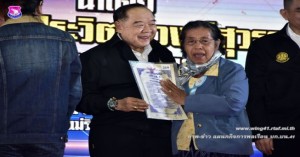 พิธีมอบคืนโฉนดที่ดิน “คืนความสุขให้ประชาชน ลดความเหลื่อมล้ำของสังคม ครั้งที่ ๙” 