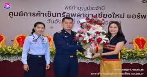 งานทำบุญศูนย์การค้าเซ็นทรัลพลาซา เชียงใหม่ แอร์พอร์ต ครบรอบ ๒๓ ปี