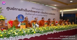 งานทำบุญศูนย์การค้าเซ็นทรัลพลาซา เชียงใหม่ แอร์พอร์ต ครบรอบ ๒๓ ปี