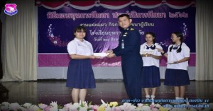 พิธีมอบทุนการศึกษา โรงเรียนยุพราชวิทยาลัย ประจำปี ๒๕๖๒