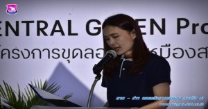 พิธีเปิดงาน “Central Green Project : ขุดลอกเหมืองสาธารณประโยชน์ ประจำปี ๒๕๖๒”