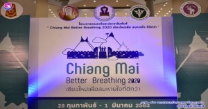 กิจกรรมโครงการรณรงค์ประชาสัมพันธ์ Chiang Mai Better Breathing ๒๐๒๐ “เชียงใหม่ เพื่อลมหายใจที่ดีกว่า”