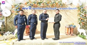 กองบิน ๔๑ ร่วมพิธีคล้ายวันสถาปนา “กองพันทหารปืนใหญ่ที่ ๗ กองพลทหารราบทราบ ๗ ครบรอบปีที่ ๗๙”