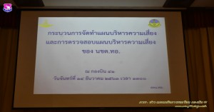 คณะสำนักงานตรวจสอบภายในกองทัพอากาศตรวจเยี่ยมกองบิน ๔๑