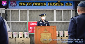 พิธีเปิดโครงการ Wealth out of waste (WOW) Project กองบิน ๔๑