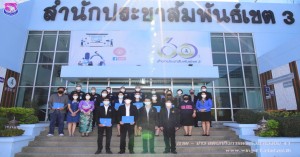 กองทัพอากาศเยี่ยมขอบคุณสำนักงานประชาสัมพันธ์เขต ๓