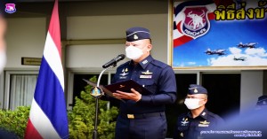 พิธีส่งข้าราชการและทหารกองประจำการไปปฏิบัติราชการสนาม