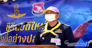 กองบิน ๔๑ จัดตั้งหน่วยบริการประชาชนช่วงเทศกาลสงกรานต์ ประจำปี ๒๕๖๕