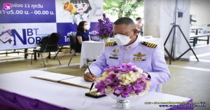 กองบิน ๔๑ ร่วมบันทึกเทปถวายพระพร สมเด็จพระนางเจ้าสุทิดา พัชรสุธาพิมณลักษณ พระบรมราชินี