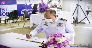 กองบิน ๔๑ ร่วมบันทึกเทปถวายพระพร สมเด็จพระนางเจ้าสุทิดา พัชรสุธาพิมณลักษณ พระบรมราชินี