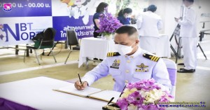 กองบิน ๔๑ ร่วมบันทึกเทปถวายพระพร สมเด็จพระนางเจ้าสุทิดา พัชรสุธาพิมณลักษณ พระบรมราชินี