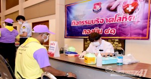 กองบิน ๔๑ จัดกิจกรรมบริจาคโลหิต เพื่อถวายเป็นพระราชกุศล เนื่องในวันเฉลิมพระชนมพรรษาสมเด็จพระนางเจ้าสุทิดา พัชรสุธาพิมลลักษณ พระบรมราชินี ประจำปี ๒๕๖๕