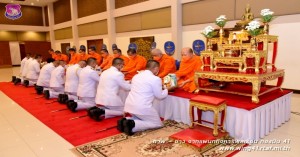 พิธีเจริญพระพุทธมนต์และพิธีถวายพระพรชัยมงคล สมเด็จพระนางเจ้าสุทิดา พัชรสุธาพิมลลักษณ พระบรมราชินี เนื่องในวโรกาสวันเฉลิมพระชนมพรรษา