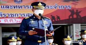 พิธีส่งข้าราชการและทหารกองประจำการไปปฏิบัติราชการสนาม