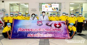 กองบิน ๔๑ ร่วมบริจาคโลหิตเพื่อถวายเป็นพระราชกุศล เนื่องในวันคล้ายวันพระบรมราชสมภพ พระบาทสมเด็จพระบรมชนกาธิเบศร มหาภูมิพลอดุลยเดชมหาราช บรมนาถบพิตร วันชาติ และวันพ่อแห่งชาติ ๕ ธันวาคม ๒๕๖๕
