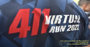 พิธีเปิดกิจกรรม 411 Virtual Run 2023