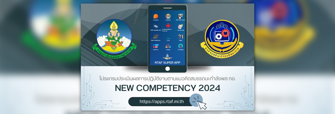 RTAF APP